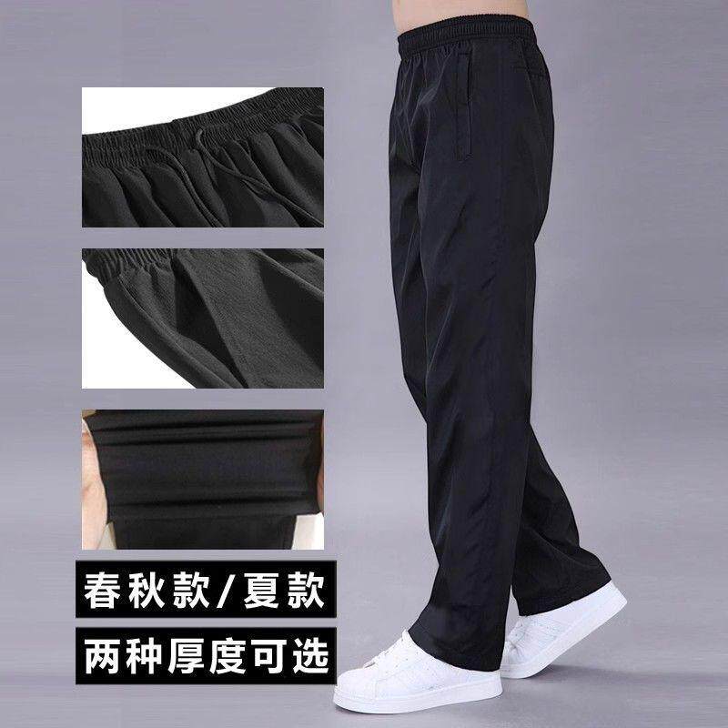 极速运动裤男春秋薄款宽松直筒休闲长裤冰丝阔腿垂感百搭男士速干