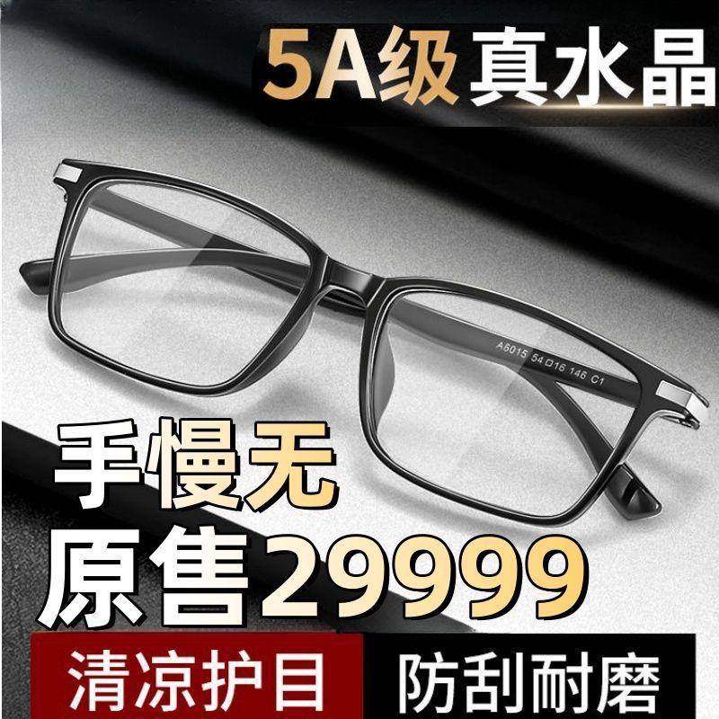 推荐档水晶老花眼镜石头老