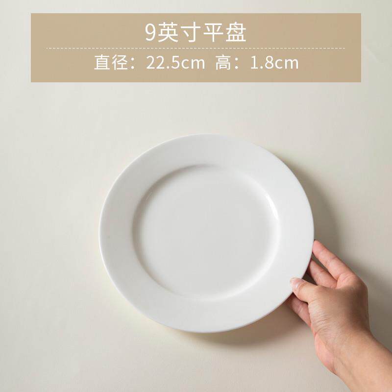 推荐骨瓷纯白平盘十个装高