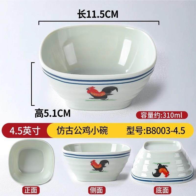 推荐密胺餐具小碗怀旧经典公鸡碗复古饭碗火锅酱料碗商用米饭碗小
