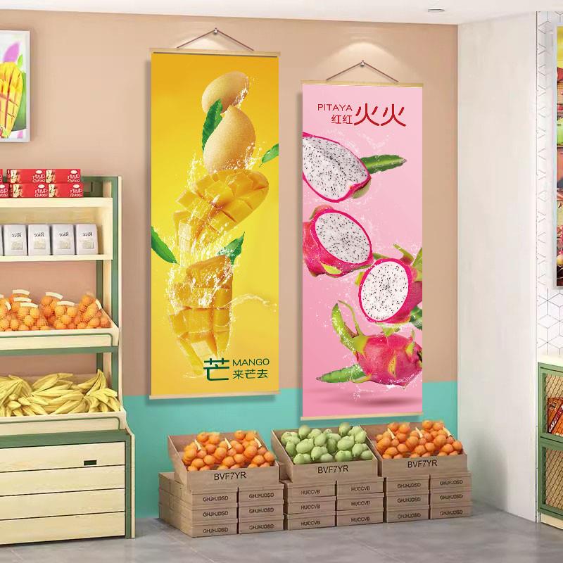 新品水果店墙面创意装饰挂布果蔬超市背景贴画海报网红广告装修壁图片