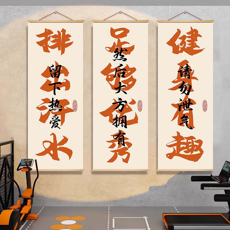 新品健身房励志装饰挂画减肥瘦身工作室创意文字海报宿舍背景布置