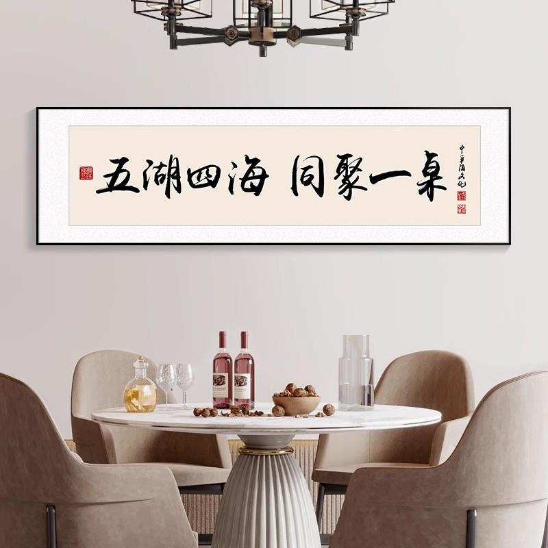 新品酒文化字画餐厅装饰画新中式饭店包间酒店餐馆书法壁画小酒馆