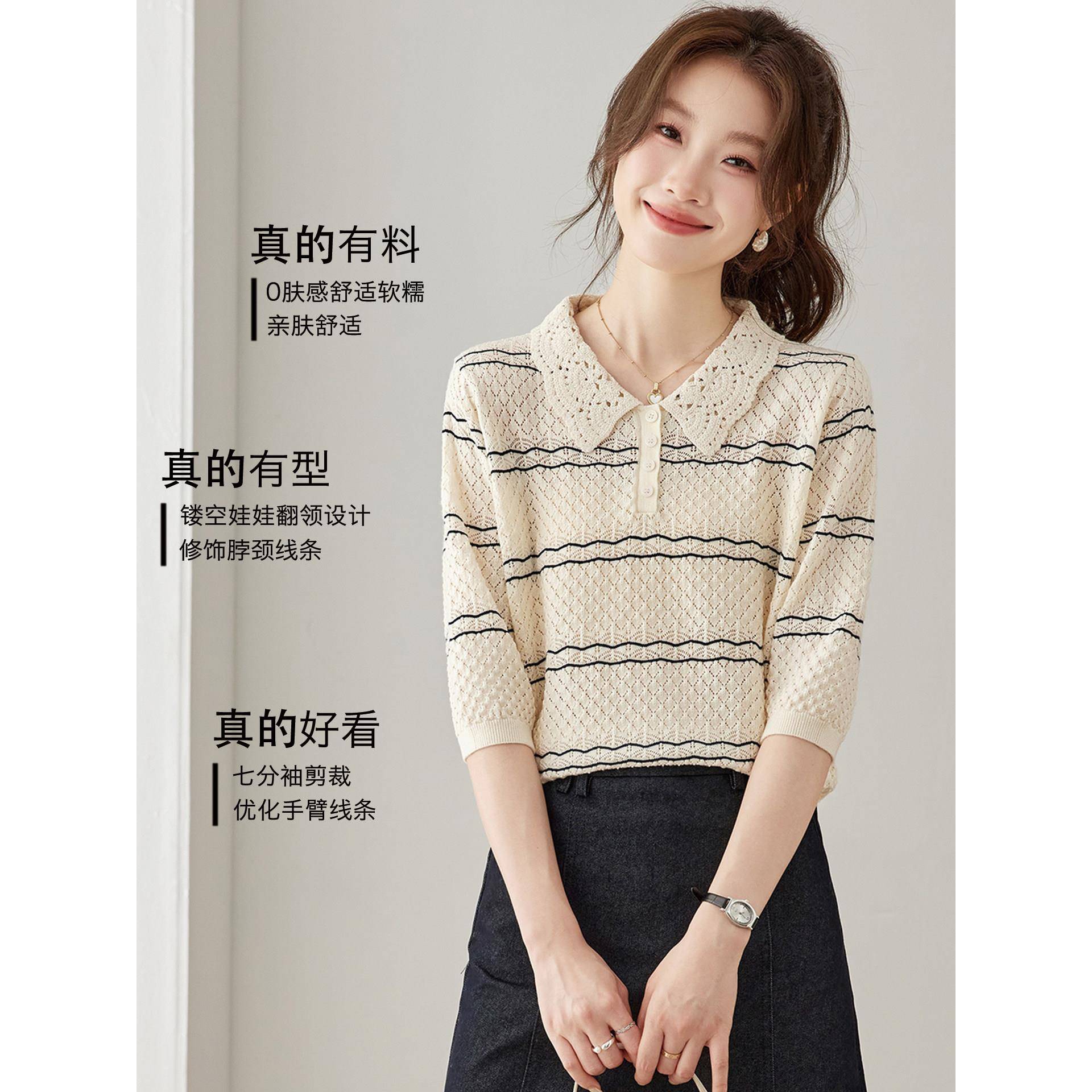 极速蕾丝polo领针织衫女2026秋季新款镂空条纹七分袖宽松显瘦气质