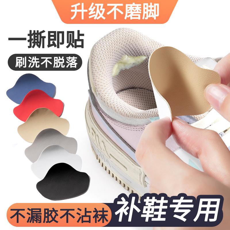 运动鞋后跟破洞修补贴鞋后