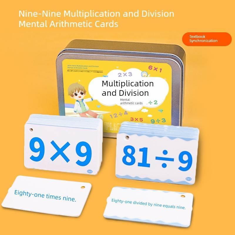 九九乘除法口诀表卡片小学