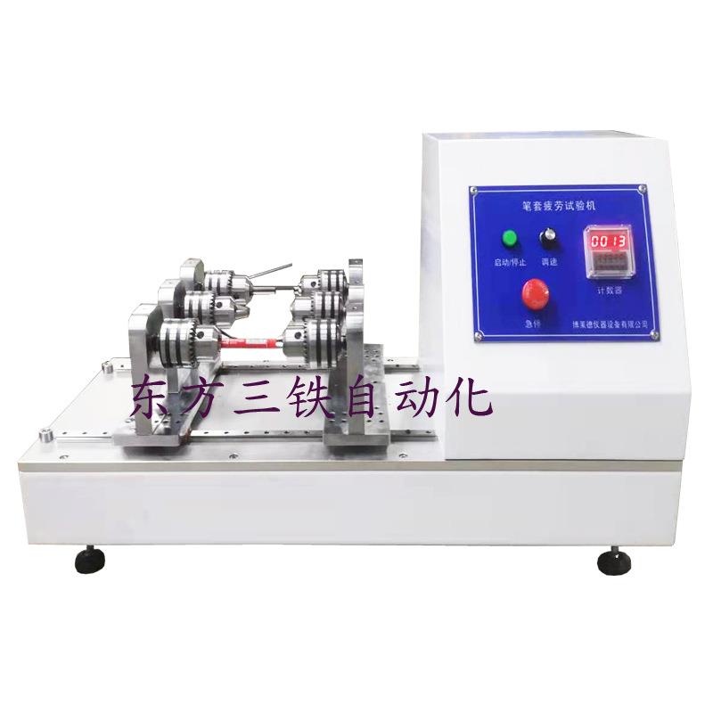 塑料圆珠笔耐久疲劳测试机塑料圆珠笔耐久疲劳试验机