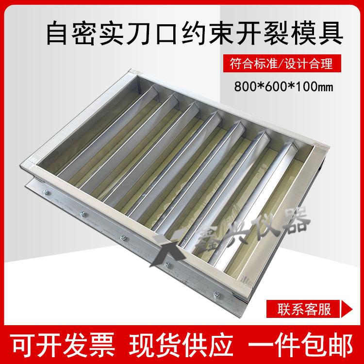 混凝土早期抗开裂试验装置试模刀口约束早期开裂试模自密实模具
