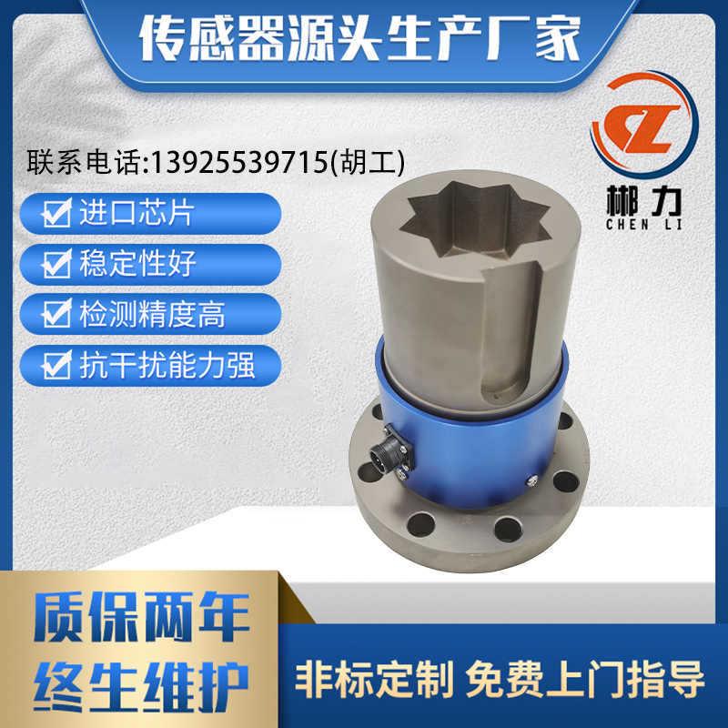 CL1-22A传感静态扭矩传感器测力旋转力测量小尺寸高精度