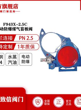 F943X电动推杆盲板阀气动眼镜阀冶金非标阀防爆煤气盲板快速切断