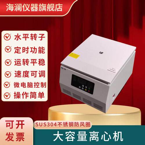 全自动速液体分离器脱水机实验室管式水平离心机变频无刷低速