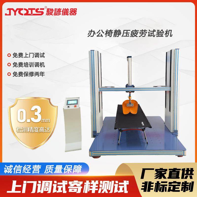 办公椅静压疲劳试验机办公椅家具类强度测试仪办公椅静压测试,工业油品/胶粘/化学/实验室用品,其他实验室设备,淘宝优惠券,粉丝福利购,淘宝优惠卷