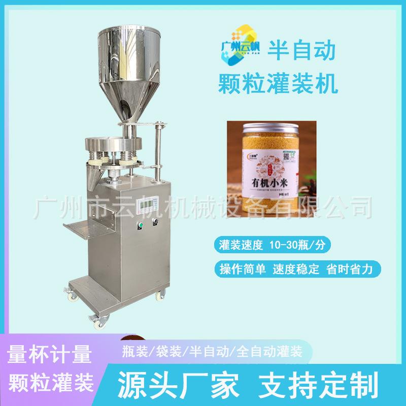 饲料颗粒灌装机肥料颗粒立式灌装机蔬菜种子自动定量罐装机器