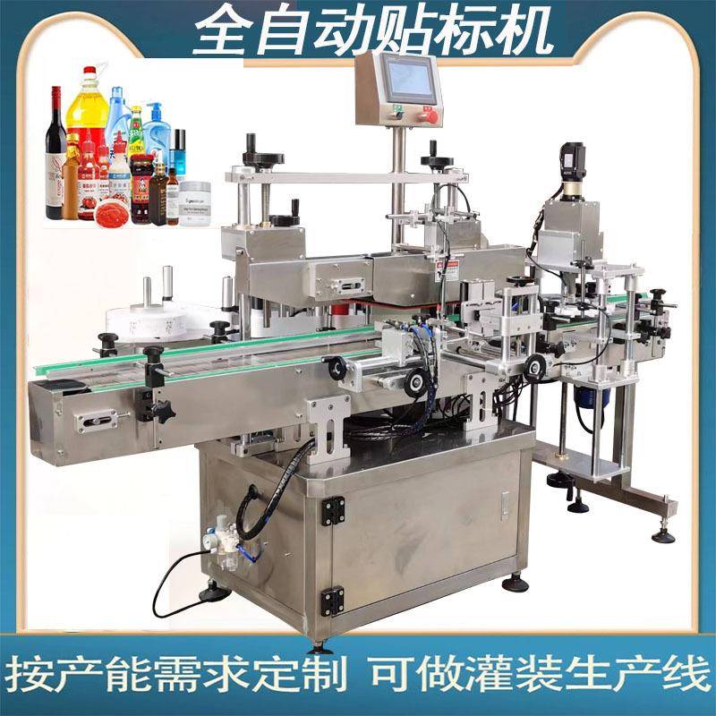 全自动单面贴标机圆瓶通用不干胶贴标机圆瓶贴标机酒瓶贴标机定制