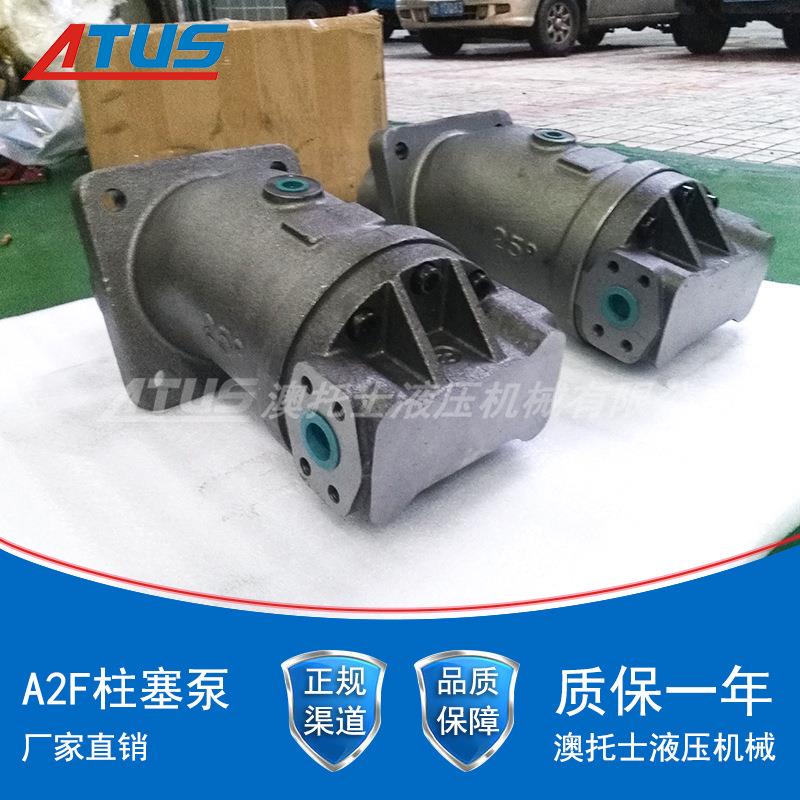 液压马达A2F80R2P3斜轴定量柱塞马达液压高速油马达厂家直销