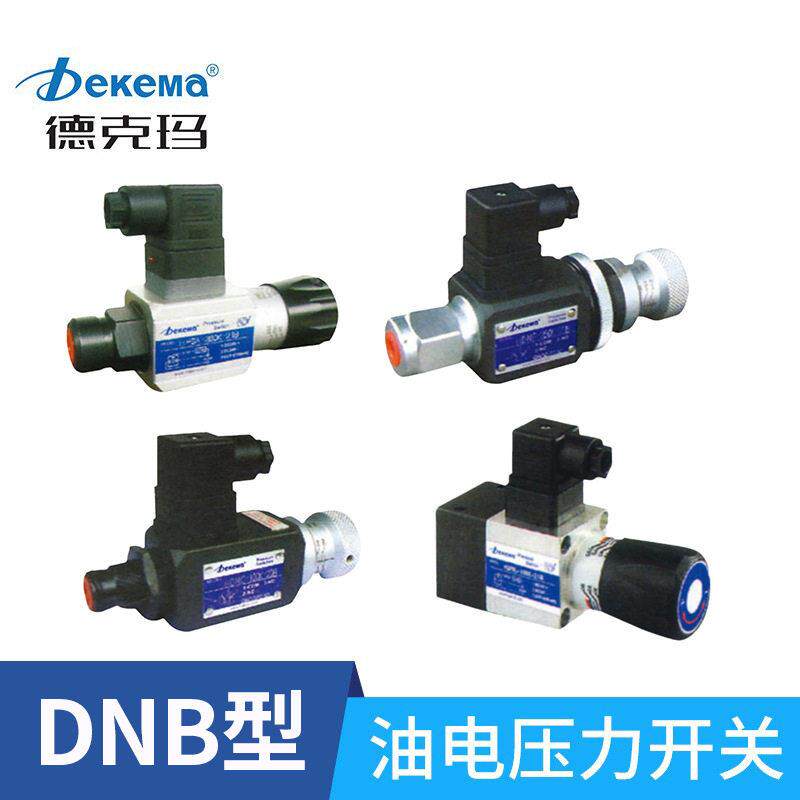 德克玛液压压力继电器油电压力开关压力控制继电器DNB-150K/250K