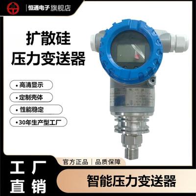 BP93420III压力变送器压力传感器铸铝防爆壳体4-20mA特殊壳体