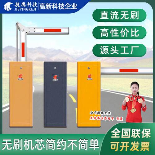 直杆道闸车牌识别一体机商场停车场道收费系统车辆门禁升降起落杆