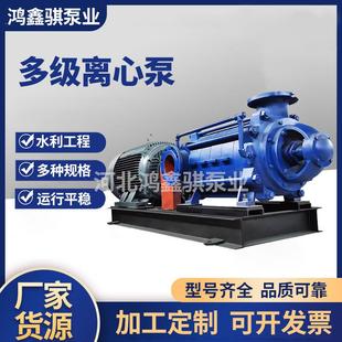 增压泵 D型多级离心泵高温高压多级泵工业循环泵自吸增压泵卧式