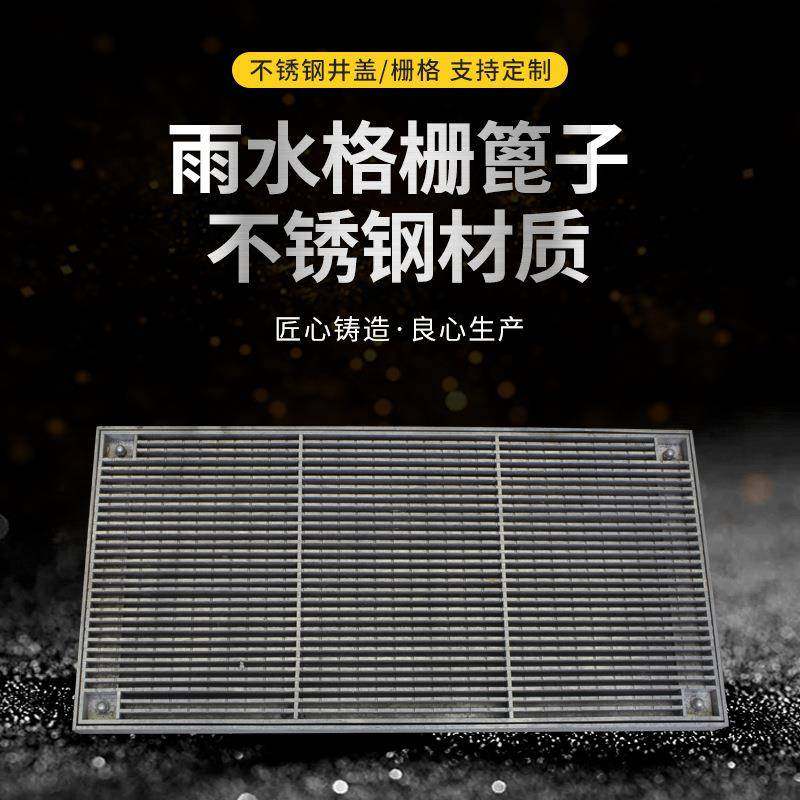 304不透钢格栅盖板不锈钢沟盖板污水雨水排污处理盖板篦子,基础建材,井盖,淘宝优惠券,粉丝福利购,淘宝优惠卷