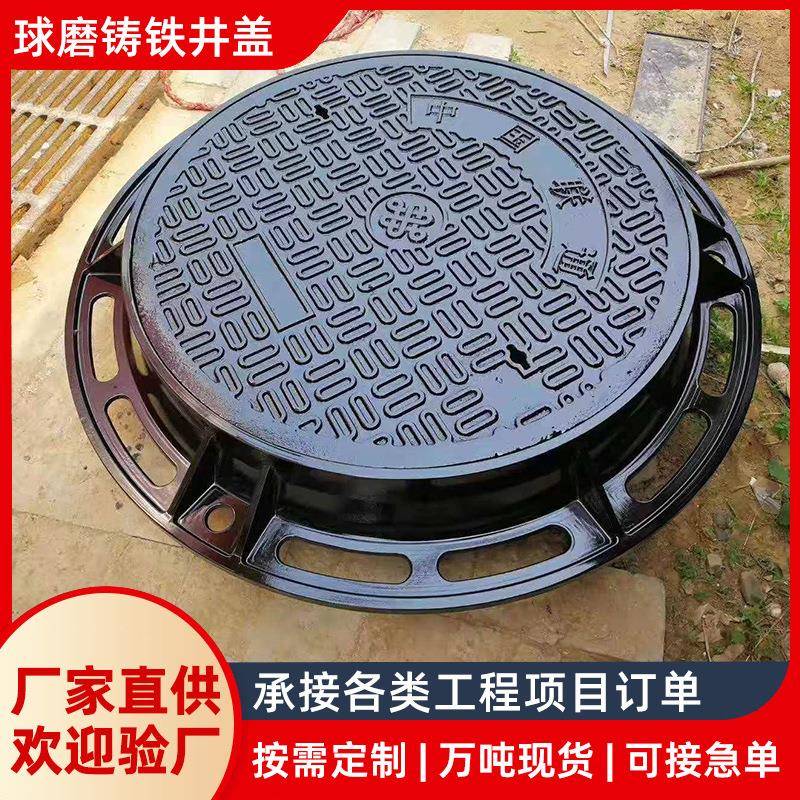 球墨铸铁井盖加工污水雨水圆形重型防沉降窨井盖沙井盖沟盖板厂家