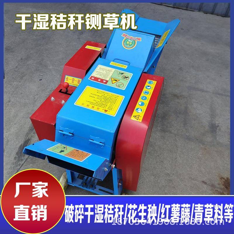 牛马羊铡草揉碎机小型畜牧养殖铡草粉碎机加工花生壳花生秧打糠机