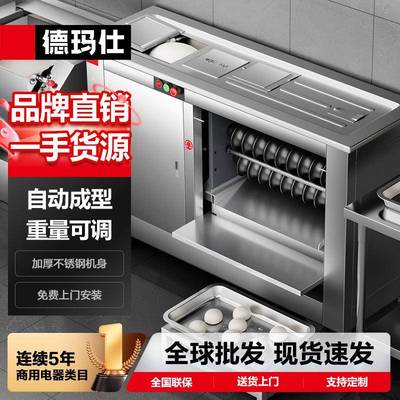 DEMASHI馒头机商用全自动馒头成型机全钢对辊馒头机圆馒头