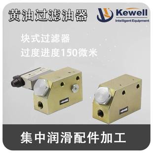 过滤器厂家集中润滑配件加工 GLS油脂滤油器电动增压泵块式