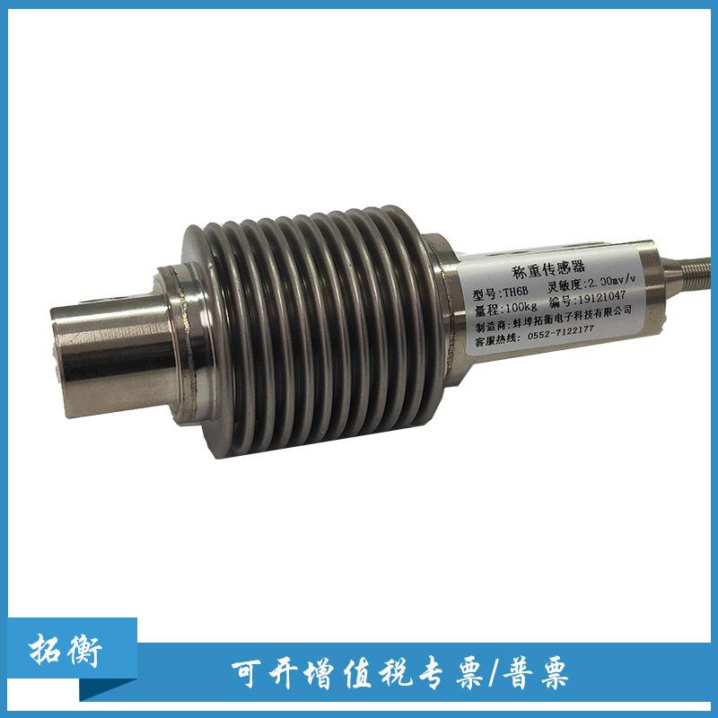 波纹管称重传感器TH-MTB合金钢100KG200KG50KG