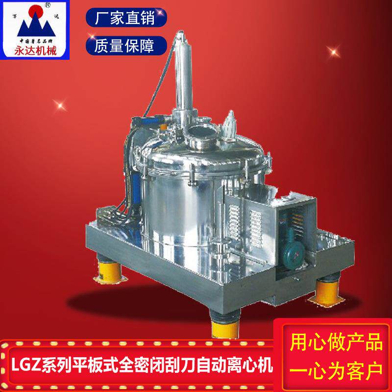 刮刀离心机设备实验室用离心机厂家直供全密闭式自动平板离心机