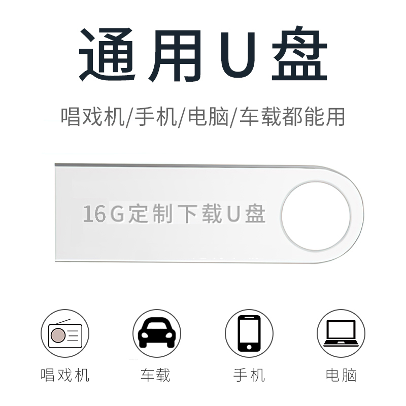 唱戏机看戏机老人专用U盘戏曲大全黄梅戏豫剧越剧粤剧可定制内容