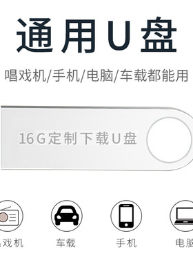 唱戏机看戏机老人专用U盘戏曲大全黄梅戏豫剧越剧粤剧可定制内容