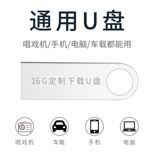 唱戏机看戏机老人专用U盘戏曲大全黄梅戏豫剧越剧粤剧可定制内容
