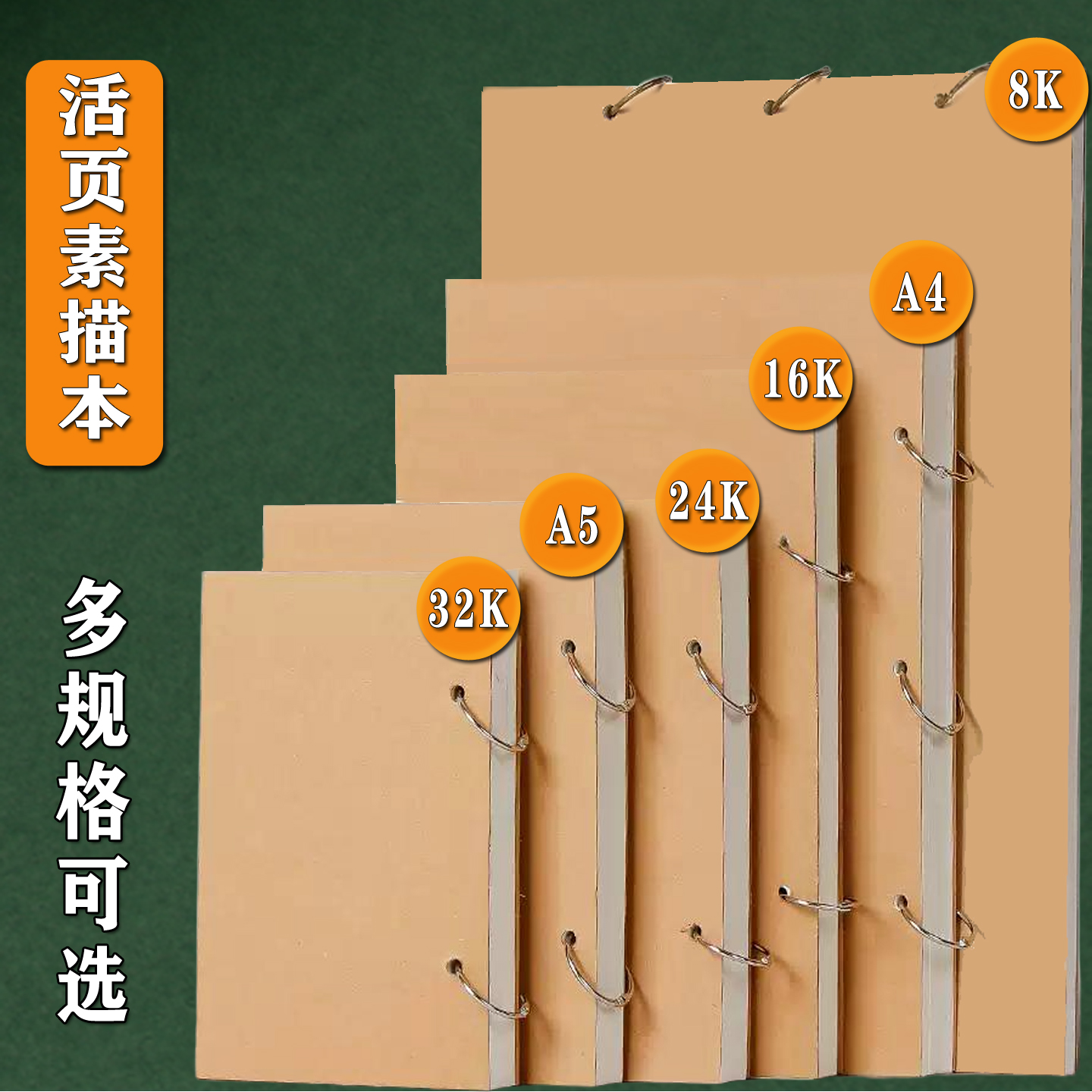 中格福素描本美术生专用绘画本