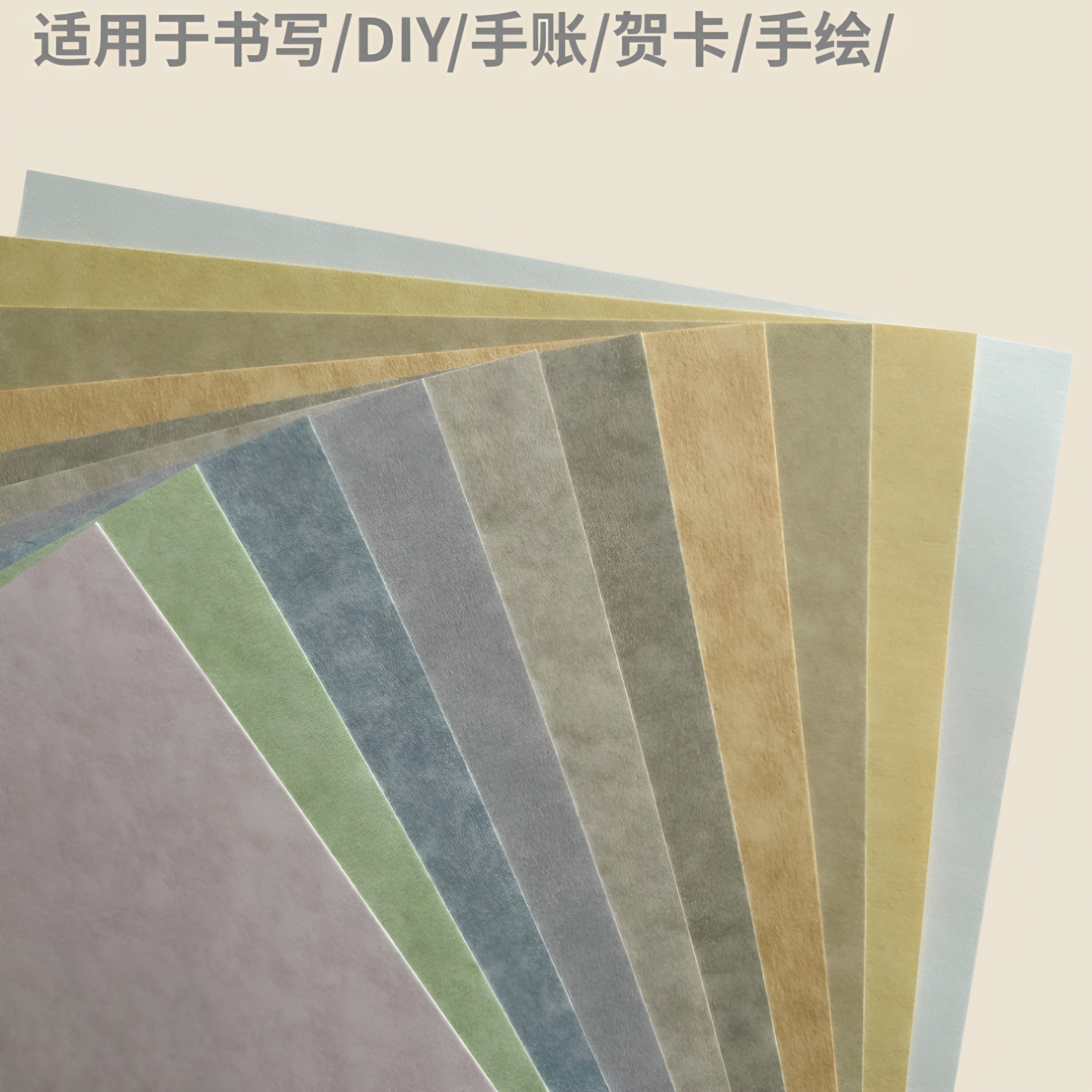 羊皮纸手工书写绘画DIY书写纸,用做旧质感书写纸文艺信纸背景纸