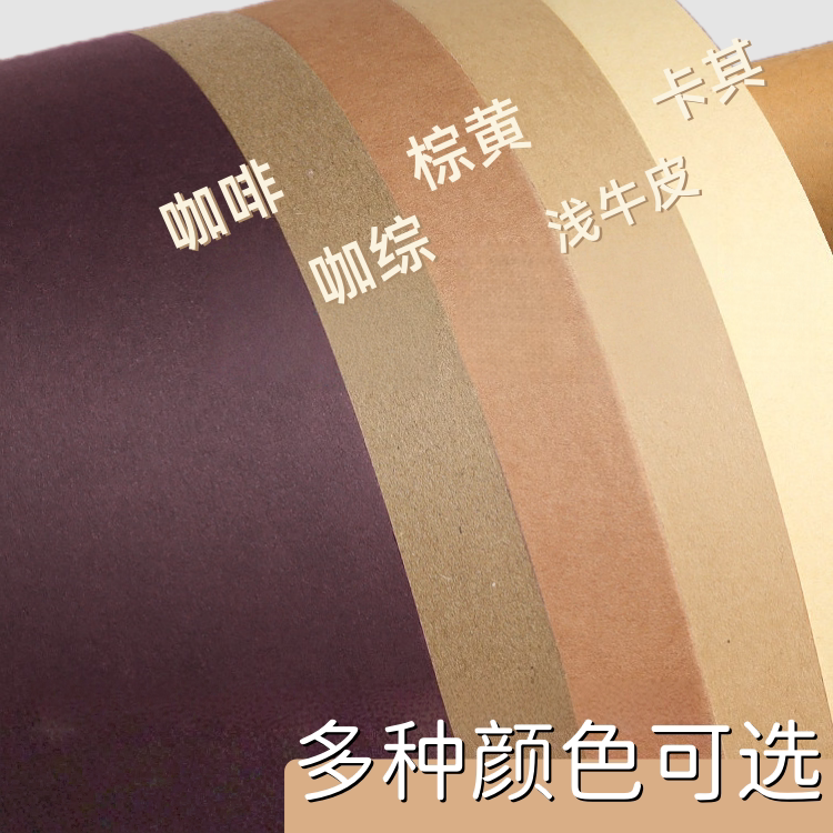 中格福棕色系全开牛皮纸手工环创图片