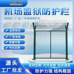 机场围界安全防护隔离护栏网看守所带刺铁丝防护网防攀爬刺网隔离