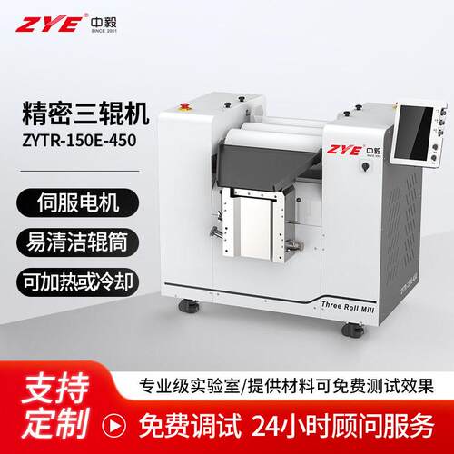 皂膏体工业三辊机立式中毅150E硅胶涂料数控生产用陶瓷三辊机