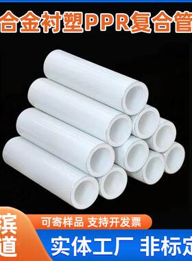 阻氧型PERT冷凝水管道铝合金衬PERT复合管材铝塑PB热水管道
