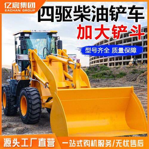 0装载机4102压发动机载重吨工程铲车养殖家用小铲车厂家