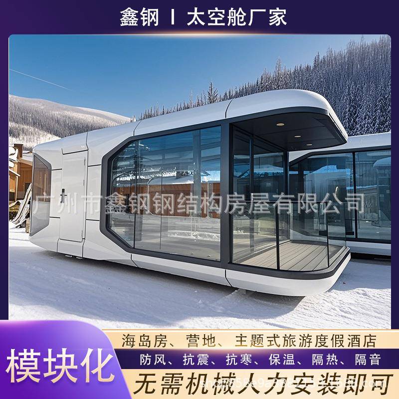 跨境太空舱可以拆装发货太空舱酒店高端苹果仓雪地屋苹果舱房子