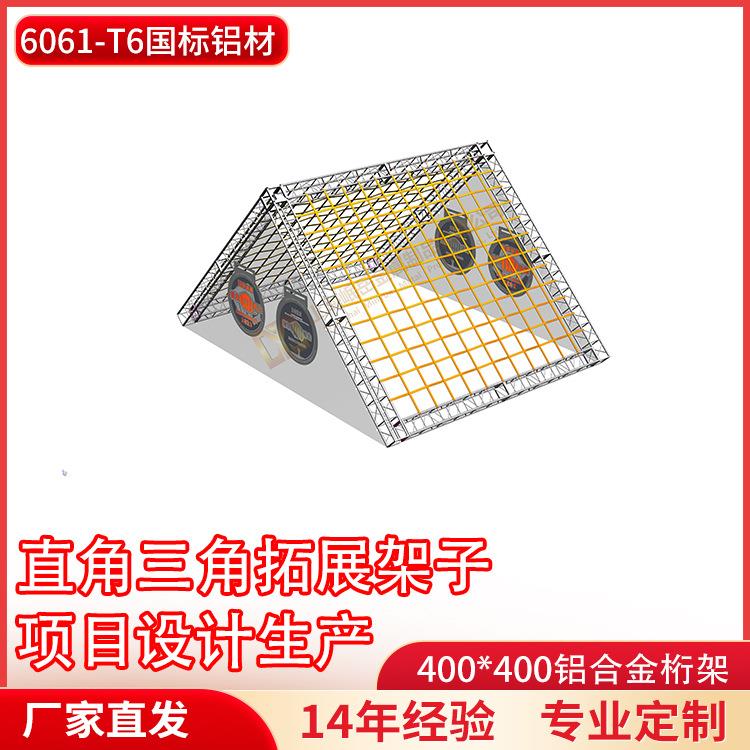 铝合金桁架厂家直销直角三角攀爬架青少年户外拓展项目体适能训练