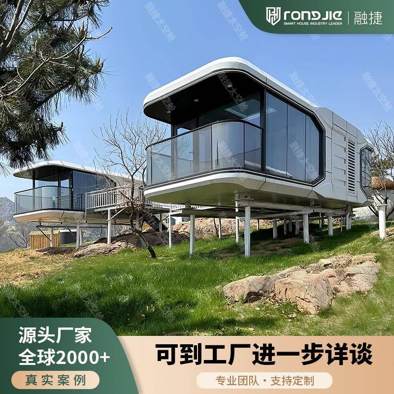 太空舱移动房网红创意户外民宿遮阳房景区智能别墅酒店阳光房厂家