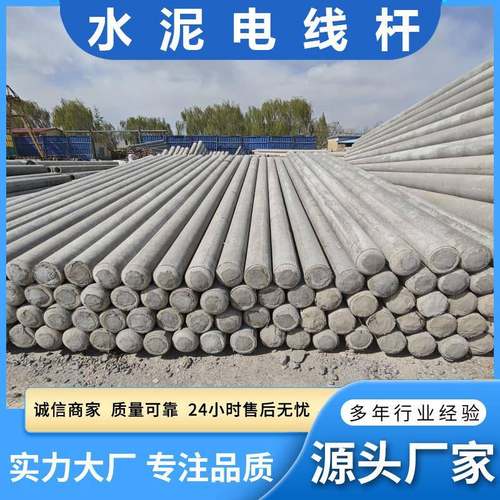 电力非预应力水泥电线杆12米190高强度电力建设混凝土电杆