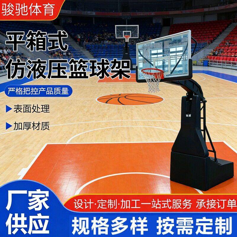 厂家定做户外篮球架箱式凹箱平箱篮球架中小学训练比赛篮球架