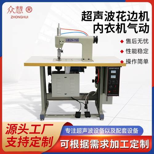 常州超声波花边机内衣文胸花边机气动超声波花边设备现货厂家