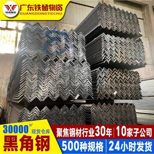 佛山现货幕墙货架国标角铁黑角钢横担50*50镀锌角钢角铁长条