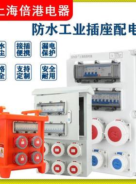 sin3654A上海倍港电器源头厂家SIN1807Asin3353Asin3040A插座箱