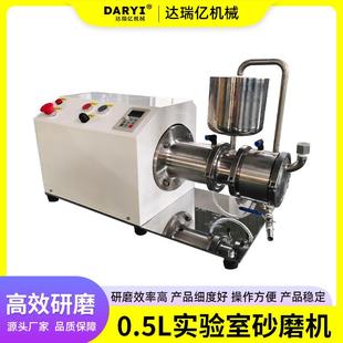 直供实验室卧式 砂磨机油漆涂料小型研磨机砂磨机农药悬浮剂研磨机