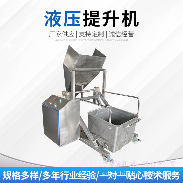 滚揉上料机商用液压上料机肉制品厂上料设备不锈钢气动上料机